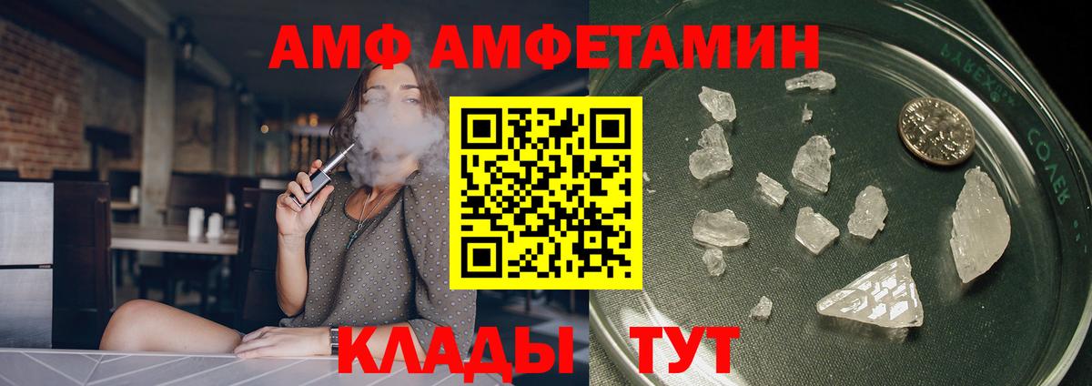 Amphetamine Розовый Гусев