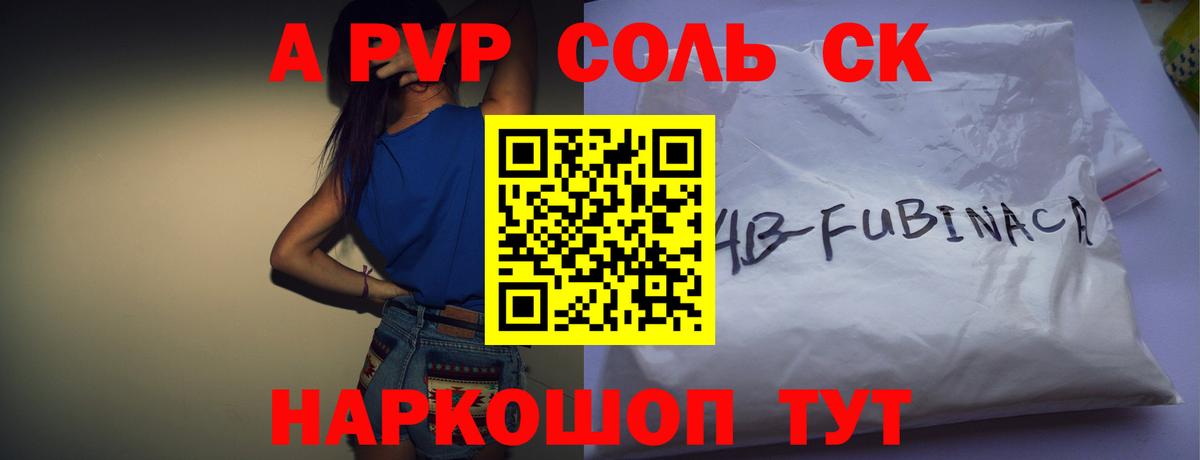 Alpha-PVP  APVP мука  А ПВП мука  Гусев  Вход с VPN  A PVP кристаллы 