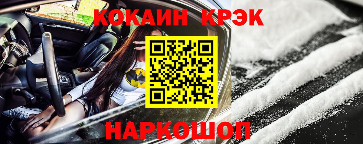 магазин продажи наркотиков  КОКАИН Columbia  Вход с VPN  Гусев  COCAIN 99% 