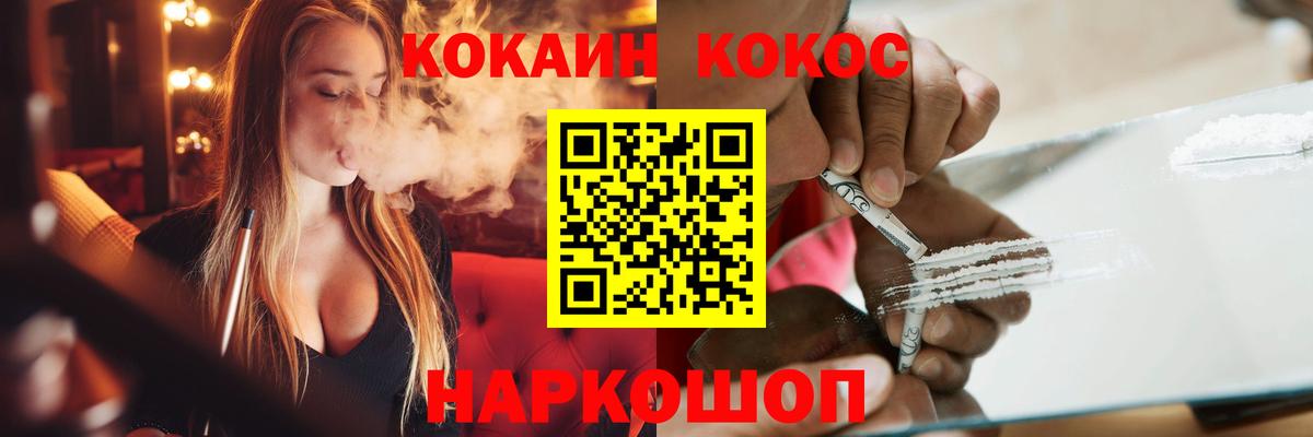 Cocaine Fish Scale Гусев