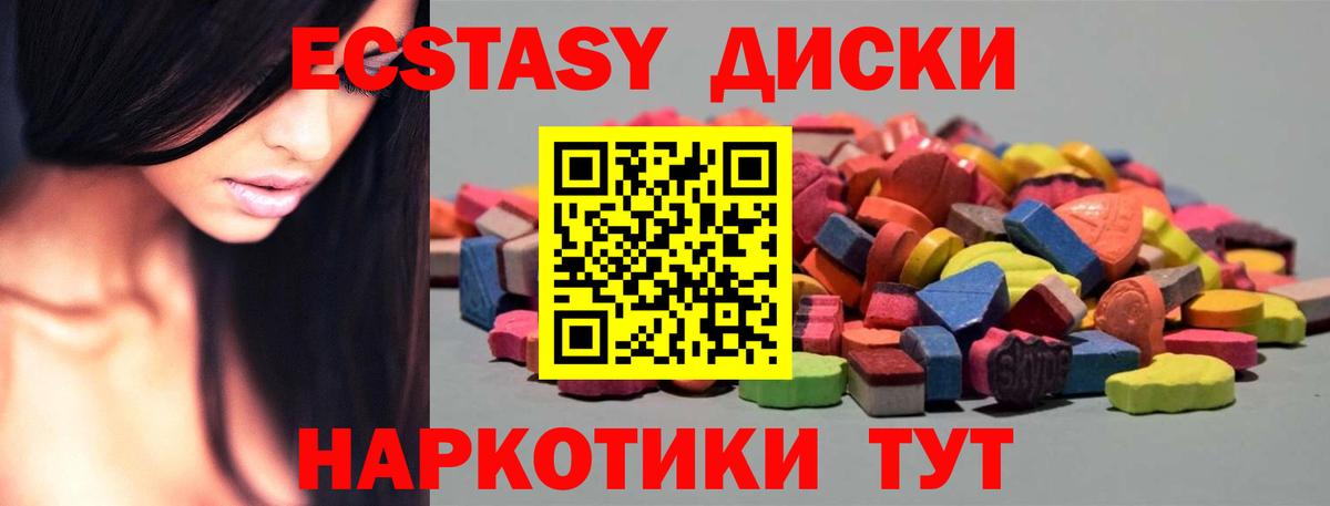 Экстази  mega маркетплейс  Гусев  Ecstasy бентли  Вход с VPN 