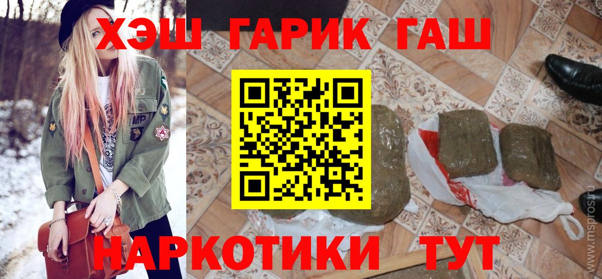Гусев  ГАШ VHQ  ГАШИШ Ice-O-Lator  Вход с VPN 