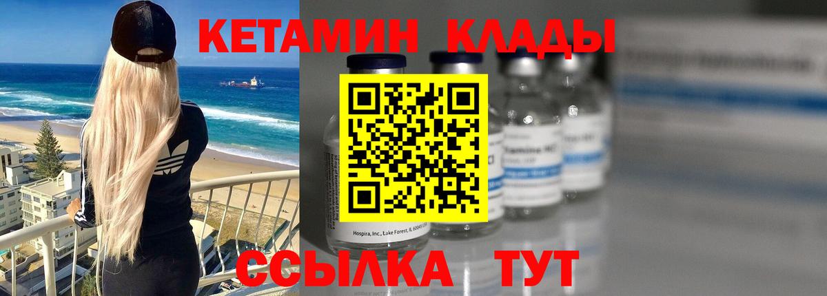 Кетамин ketamine  Вход с VPN  КЕТАМИН ketamine  Гусев 