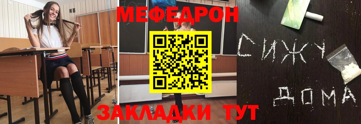 МЯУ-МЯУ 4 MMC  Вход с VPN  Гусев  Мефедрон  МЕФ  Мефедрон mephedrone 