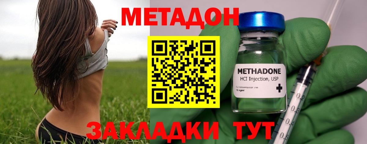 Метадон белоснежный  Вход с VPN  Гусев  МЕТАДОН мёд 