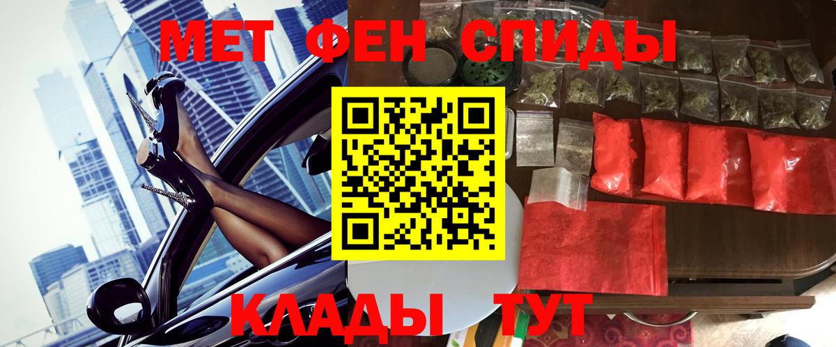 МЕТАМФЕТАМИН мет Гусев