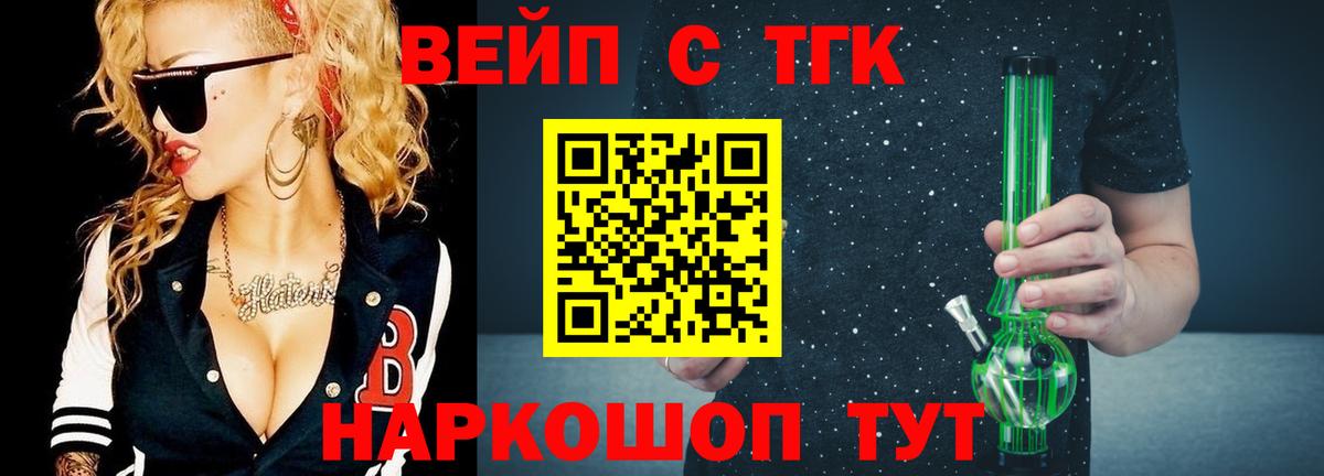 ТГК концентрат Гусев